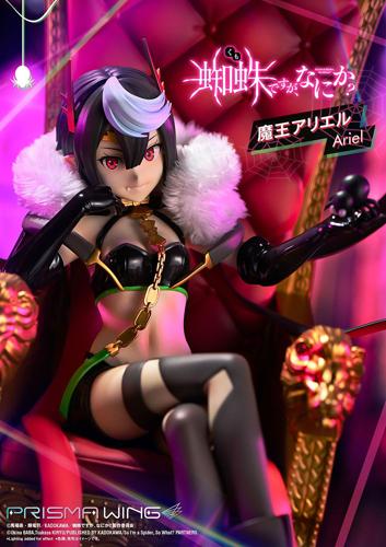PRISMA WING 蜘蛛ですが、なにか？ 魔王アリエル 1/7 スケール 完成品フィギュア画像