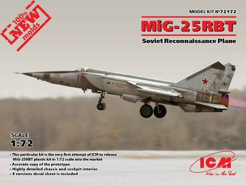ミグ MiG-25 RBT