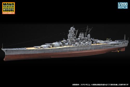 1/200 日本海軍戦艦 大和｜ツルマイ模型