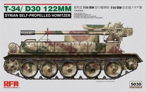 RFM5030 ライフィールド 1/35 T-34/D-30 122mm自走砲 シリア軍