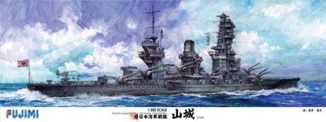 SP 旧日本海軍戦艦 山城 DX|ツルマイ模型