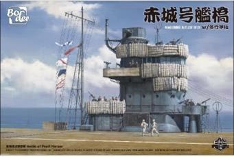 日本海軍 空母 赤城 艦橋 w/飛行甲板｜ツルマイ模型