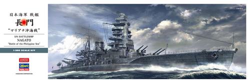 40105 1/350 日本海軍 戦艦 長門'マリアナ沖海戦'｜ツルマイ模型