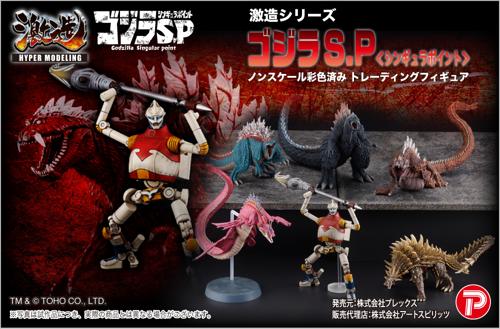 メカゴジラ風？　フィギュア BANDAI (バンダイ) フィギュア メカゴジラ(2021) S.H.
