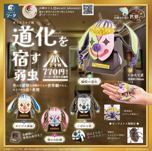 楽天市場】送料無料◇るるぶ豆本 BOX版 ケンエレファント (1BOX