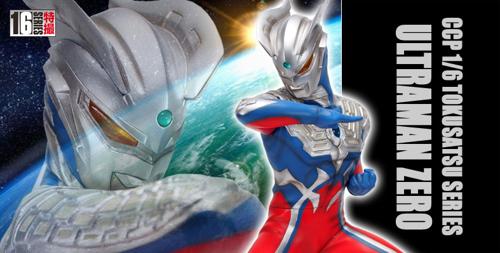 CCP1/6特撮シリーズ vol.046 究極の帰ってきたウルトラマン 楽天市場】CCP 1/6特撮シリーズ vol.046 究極の帰ってきた