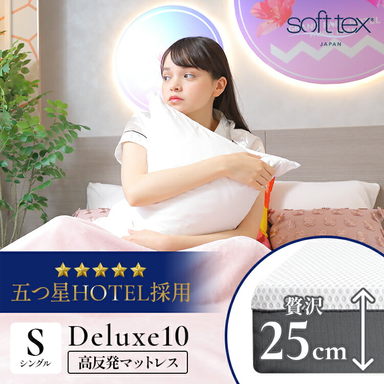 セール会場｜ミドルウッド【楽天市場店】日本初上陸マットレス