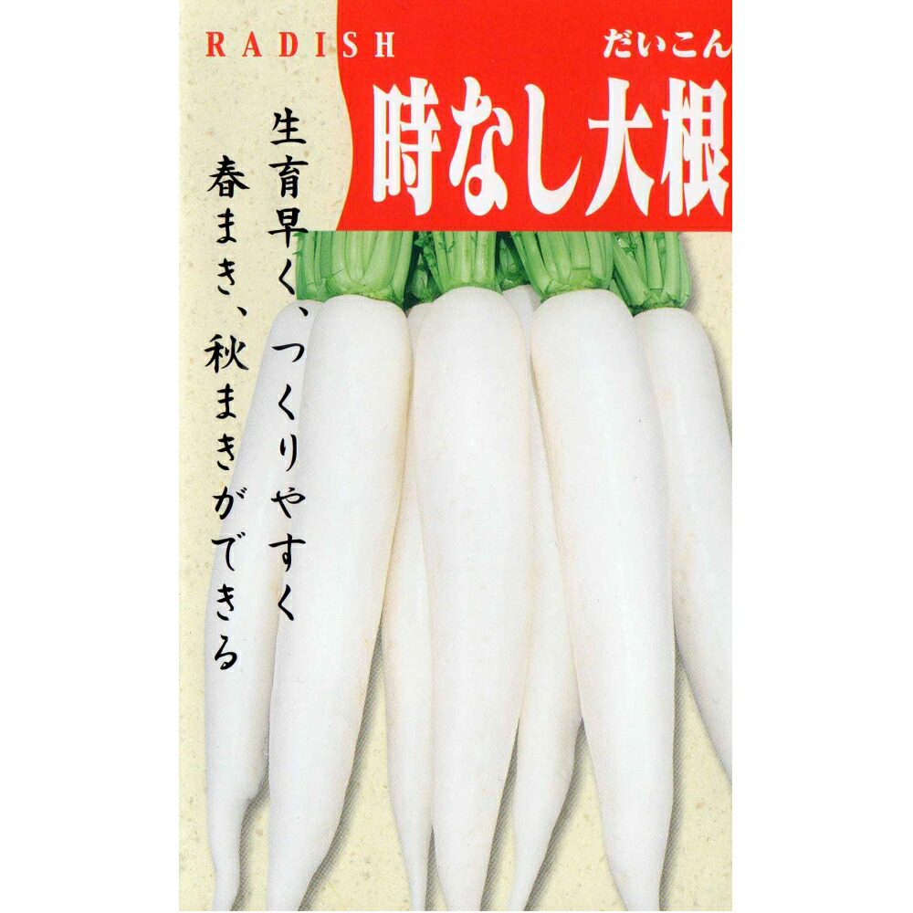 かいわれだいこん様用 かいわれだいこん様用 【公式通販】