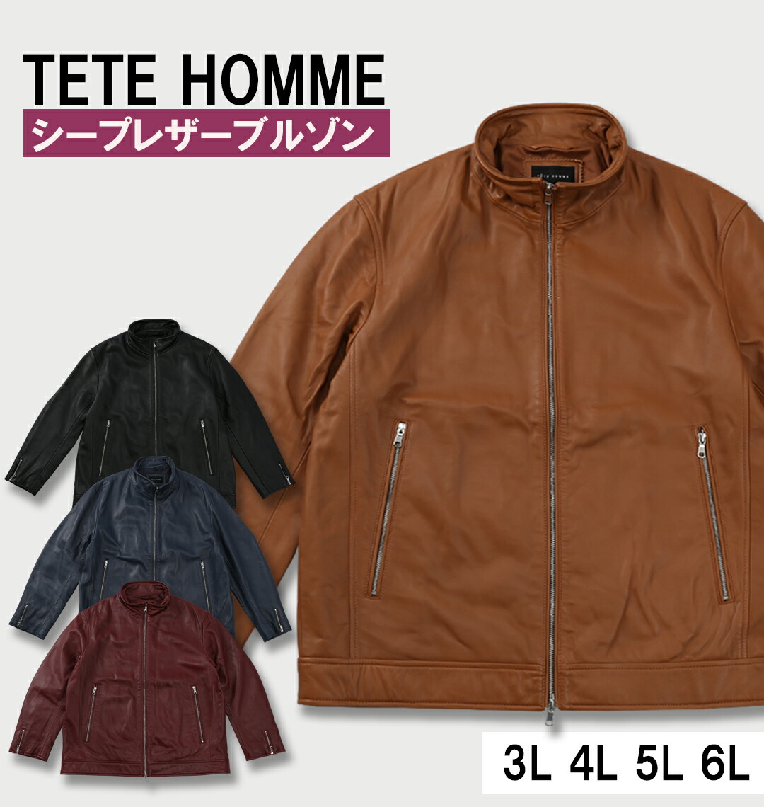 TETE HOMME 大きいサイズ メンズ スタンドカラーレザーブルゾン キャメル 3L 4L 5L 6L|大きいサイズのメンズ服 ミッド