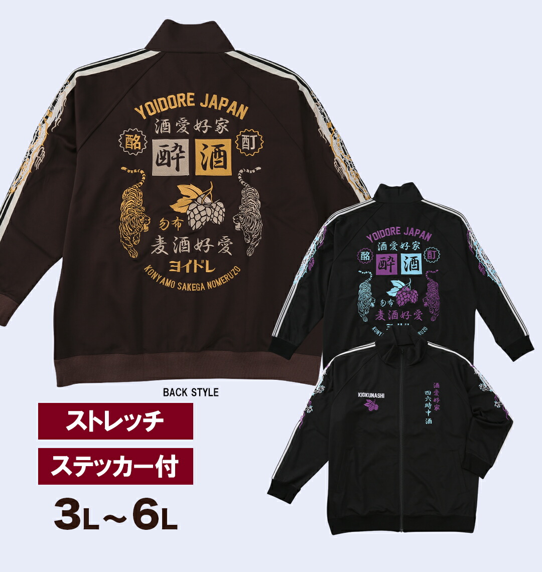 楽天市場】【新商品】YOIDORE 大きいサイズ メンズ 酒愛好家トラック