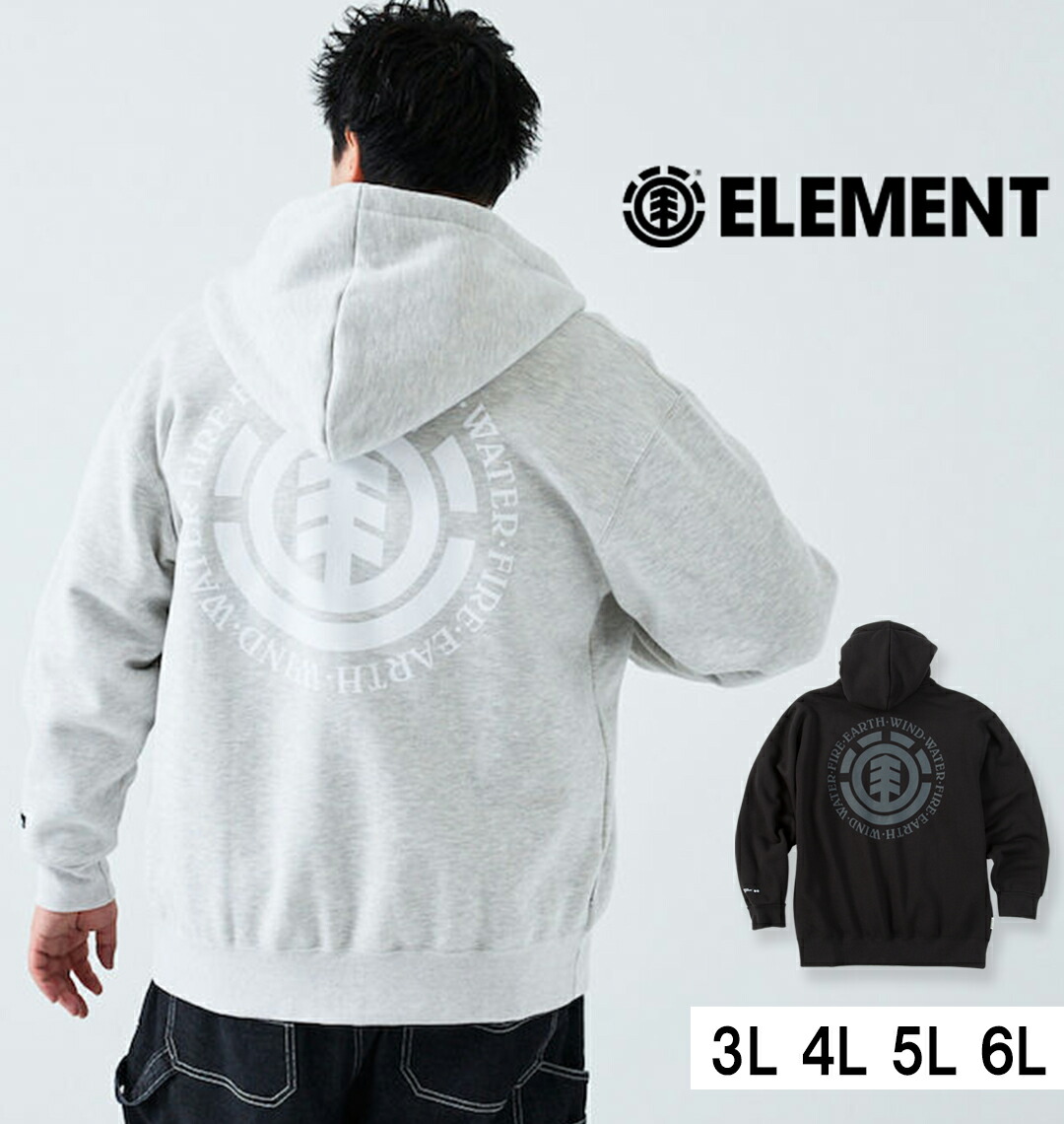 楽天市場】【新商品】ELEMENT 大きいサイズ メンズ LOGOフルジップ
