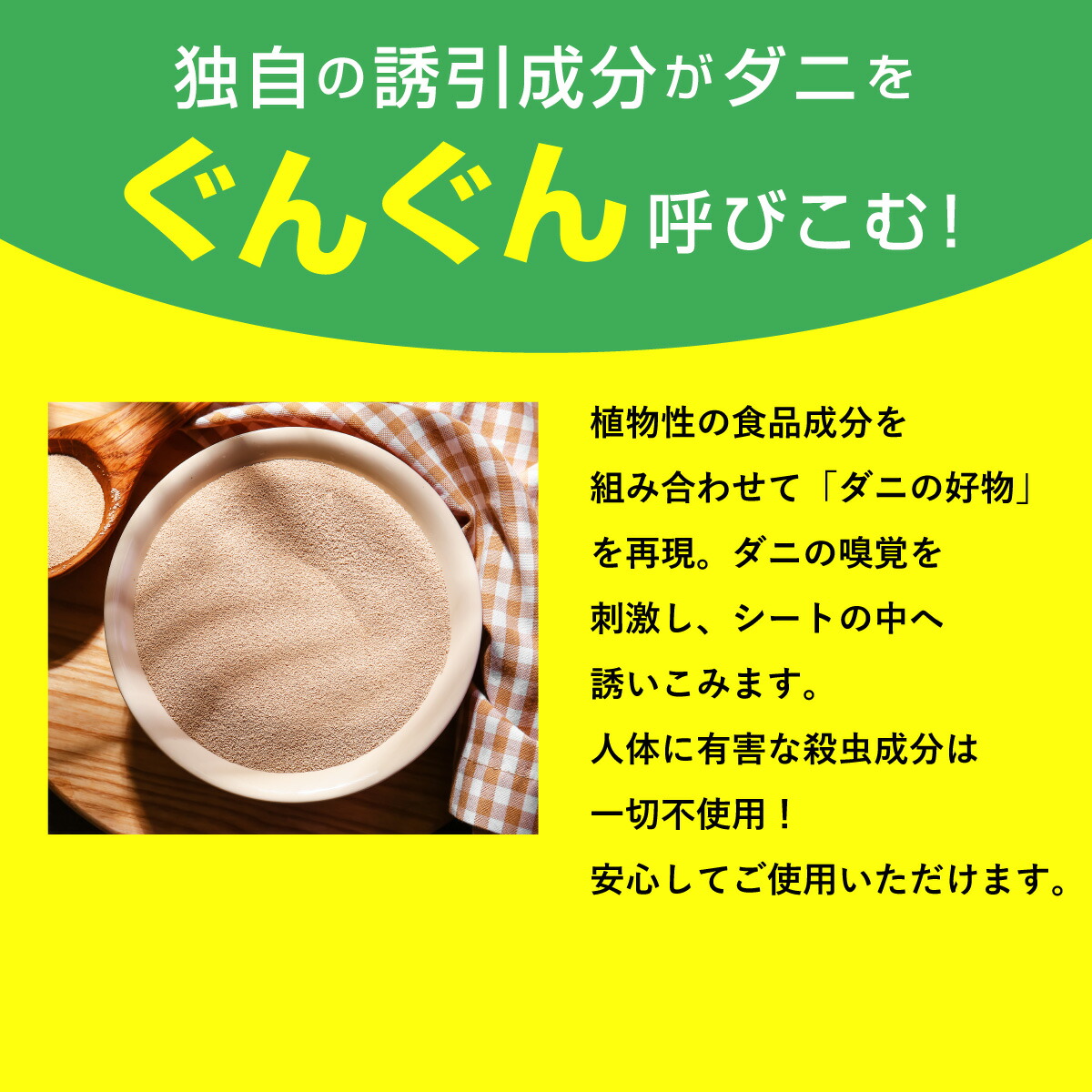 マーケット ダニ捕りダディ ecousarecycling.com