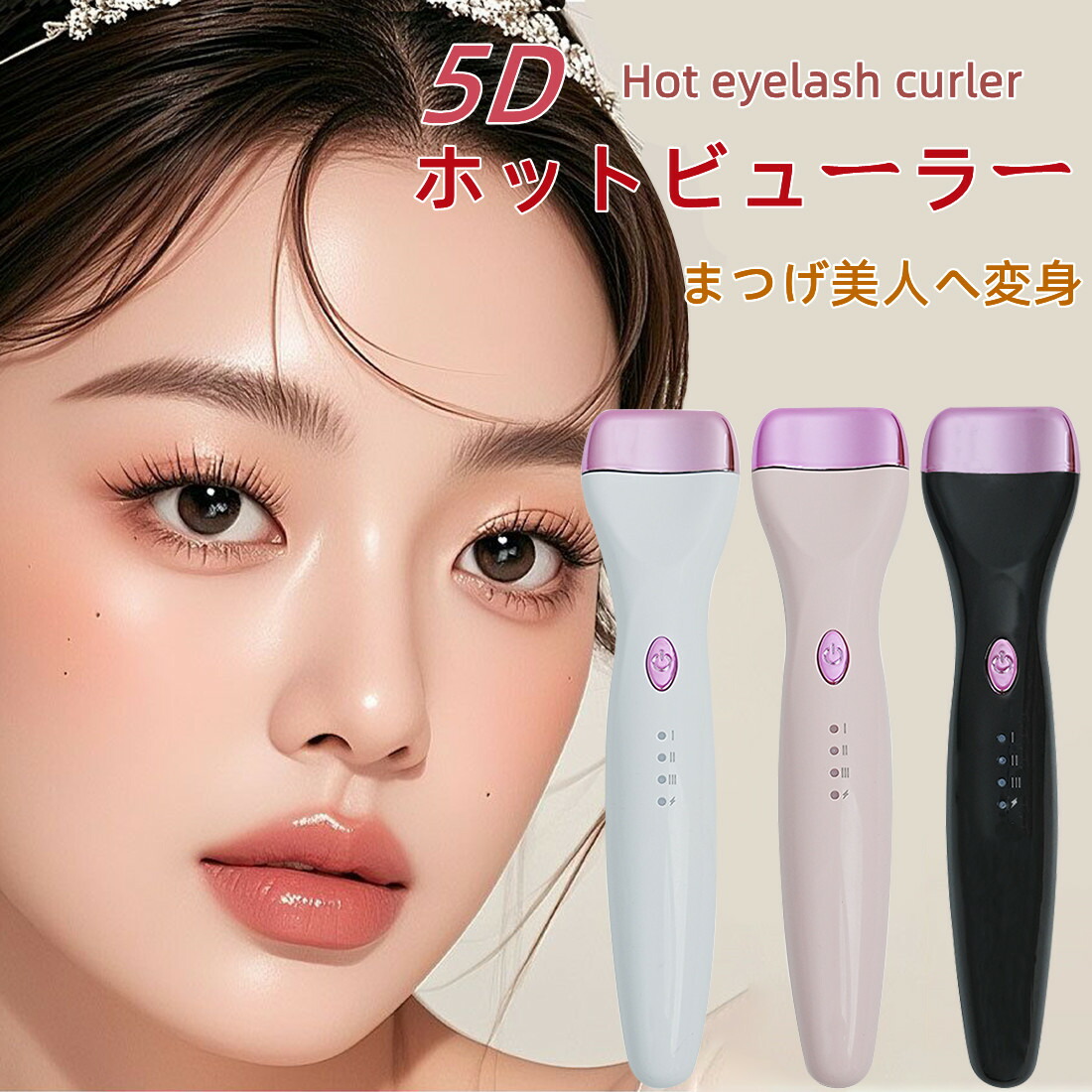 楽天市場】【当日発送!】ホットビューラー グリップ式 グリップ USB