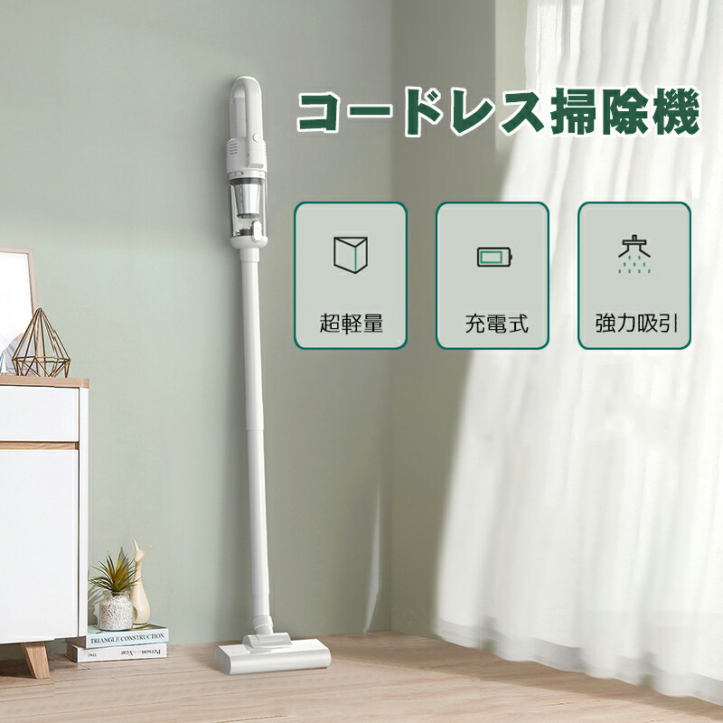 楽天市場】【スーパーセール限定 50%OFF】掃除機 コードレス 充電式
