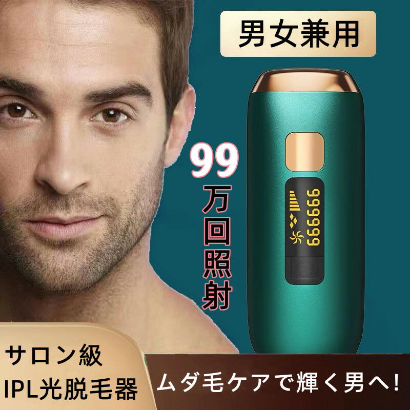 楽天市場】CRYSTAL HIPL 光脱毛器 2025夏最新登場 【ドイツのiF