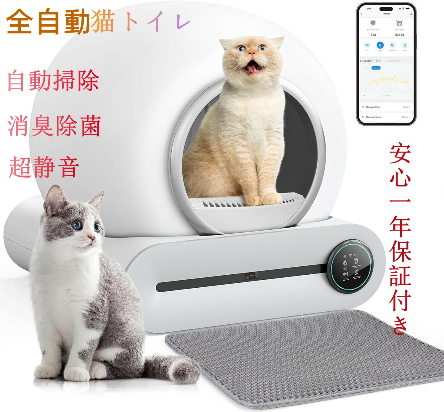猫 トイレ 自動 65L 7赤外線センサー 消臭機能 スマホ遠隔管理