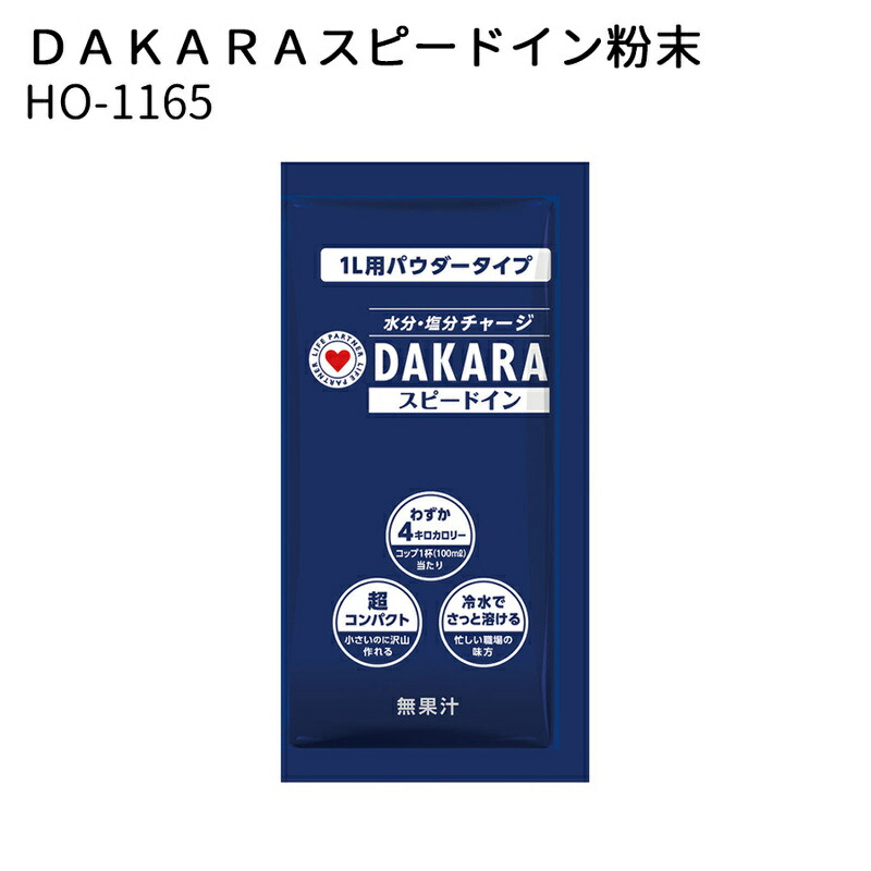 ポカリスエット粉末とダカラスピードイン粉末1L用まとめ売りです！ Amazon | 大塚製薬 ポカリスエット 粉末 パウダー 1L用 (74g x