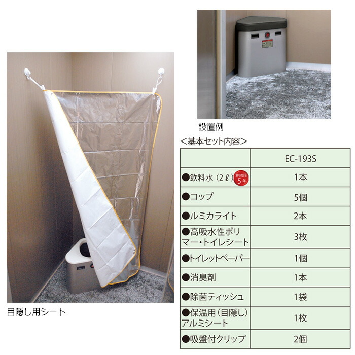 【楽天市場】防災用品 備蓄 エレベーターチェア スリムタイプ EC-193S：ミドリ安全 楽天市場店