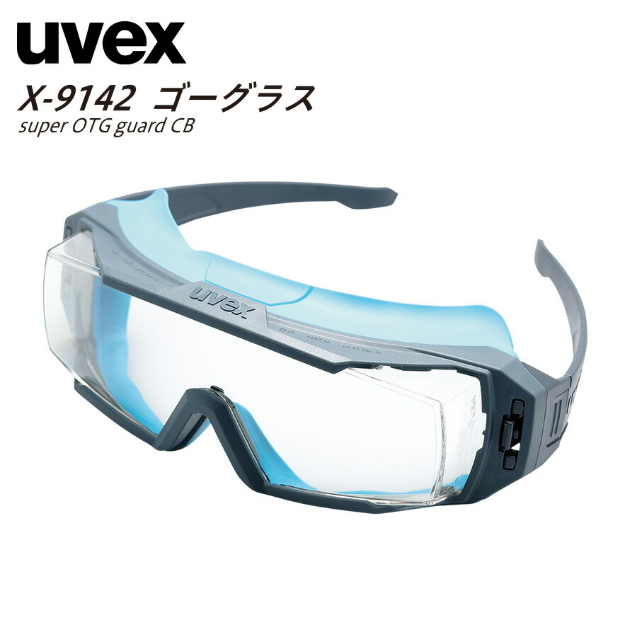 楽天市場】ウベックス uvex ゴーグル X-9142-104 super OTG