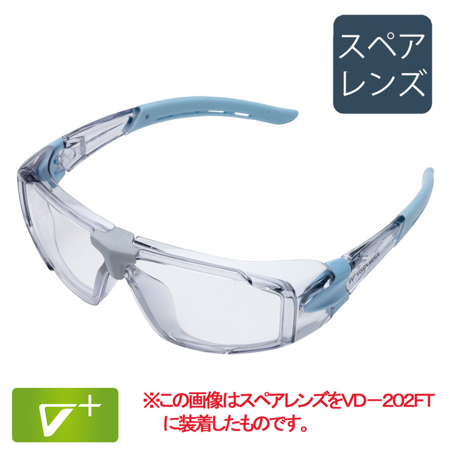 楽天市場】ミドリ安全 保護メガネ ビジョンベルデ VS-102F (両面曇り止め) マスクをしても安心のくもり止めレンズ搭載 [両面防曇] [花粉メガネ/花粉対策にも]  [nn03] : ミドリ安全 楽天市場店