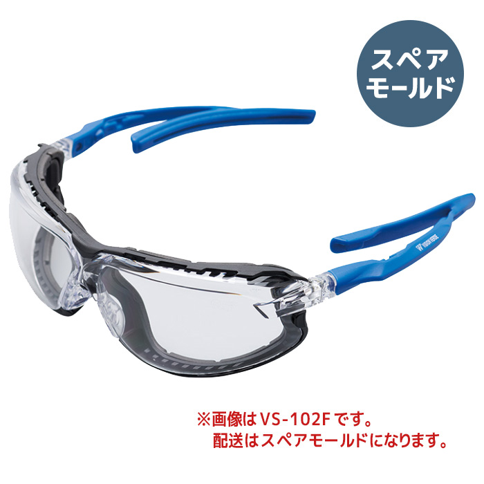 楽天市場】ミドリ安全 保護メガネ ビジョンベルデ VS-102F (両面曇り止め) マスクをしても安心のくもり止めレンズ搭載 [両面防曇] [花粉メガネ/花粉対策にも]  [nn03] : ミドリ安全 楽天市場店