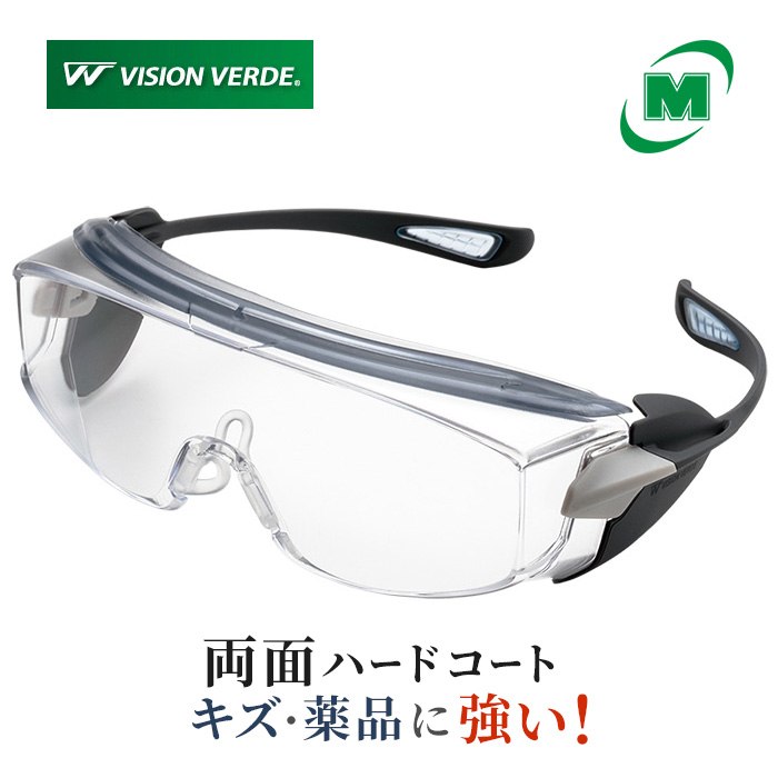 楽天市場】【小型】ミドリ安全 保護メガネ ビジョンベルデ VISION VERDE(R) VS-303F オーバーグラス《めがね併用可/メガネの上から》レディース  小型 ブルー/ピンク [nn03] : ミドリ安全 楽天市場店