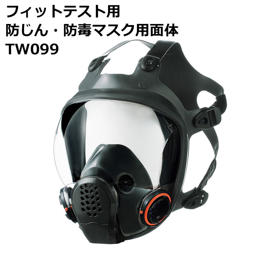 CF面体 防塵マスク 未使用 フィルター取替式 防じんマスク 1180C フィットチェッカー