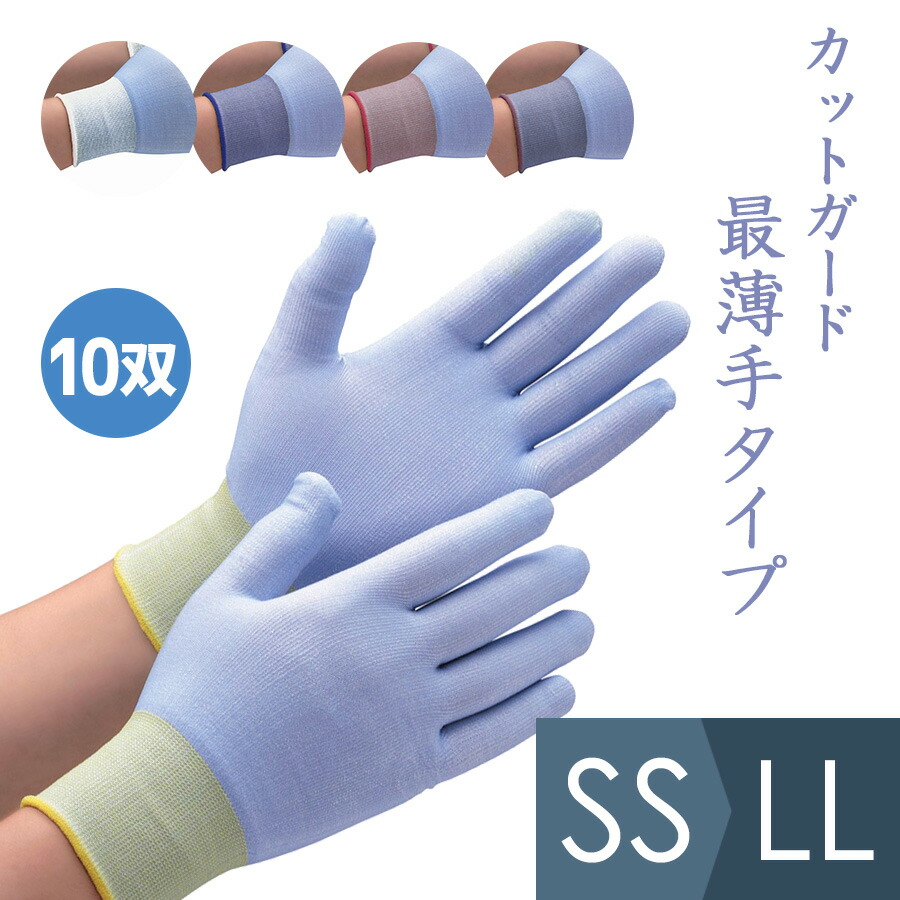 楽天市場 ｐｓ04 耐切創手袋 レベル5 ｓ ｍ ｌ 切れない手袋 繊維製耐切創手袋 防刃手袋 耐刃手袋 ガラス繊維手袋 ツヌーガ インナー カットレジスト ケミスターパーム カットガード 切れにくい手袋 安全手袋 にわか印手袋本舗