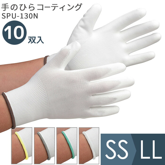 まとめ) ミドリ安全 薄手品質管理用手袋 (手のひらコート) L NPU-150-L