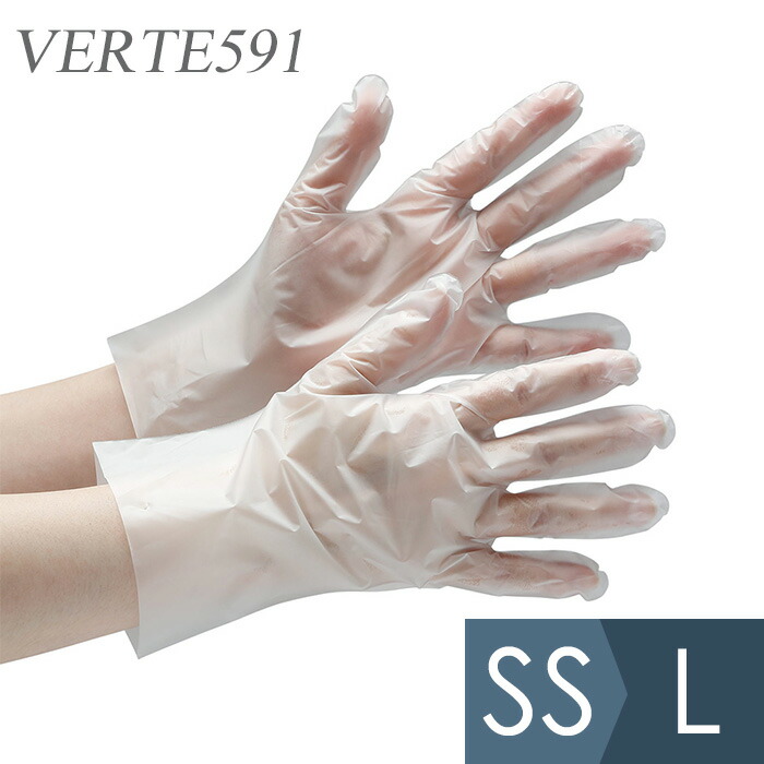 ミドリ安全 ポリエチレンディスポ手袋 ベルテ591 クリア SS～L 5000枚｜ミドリ安全　店