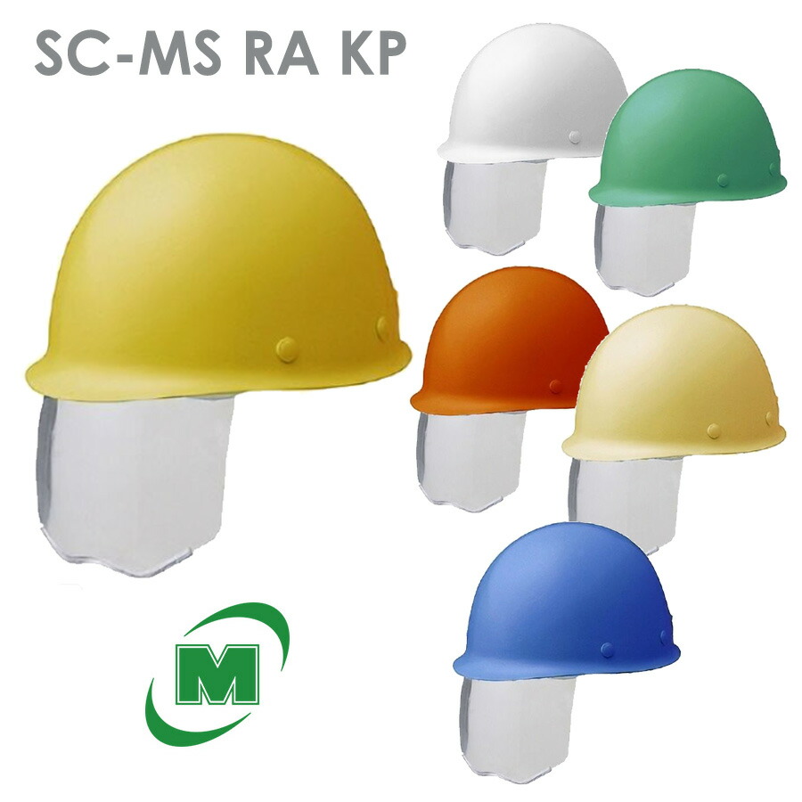 金兜 Sc Ms Ra Kp付 ミドリ引当て 保管会防衛 国考試受かる自負心 オペレーション用事 工事用 飛来 転落件 墜落間保全用 Daemlu Cl