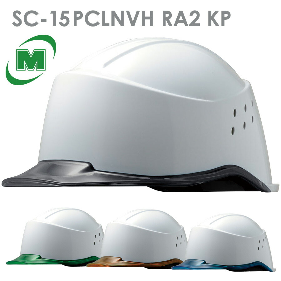 遮熱ヘルメットsc 15pclnvh Ra2 Kp 侍 ミドリ安全 レインガード クリアバイザー ベンチレーション 通気 国家検定合格品 飛来 落下物 墜落時保護用 熱を効果的に遮るヒートシールドコーティングを採用 ホワイト ブルー ホワイト スモーク40 Abitocomodo It