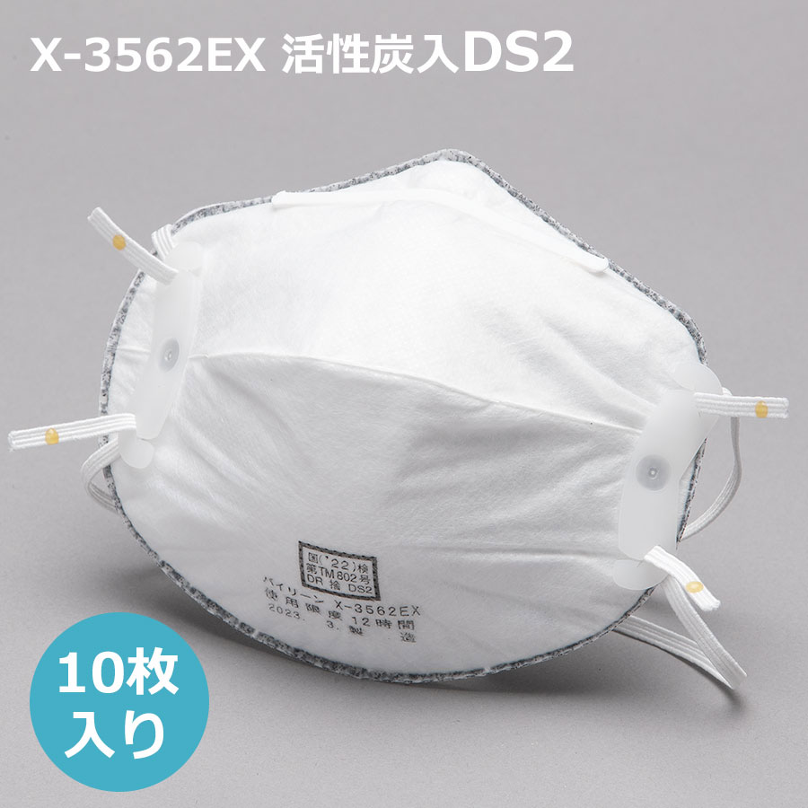 楽天市場】ミドリ安全 使い捨て 防塵マスク 防じん SH7022 DS2