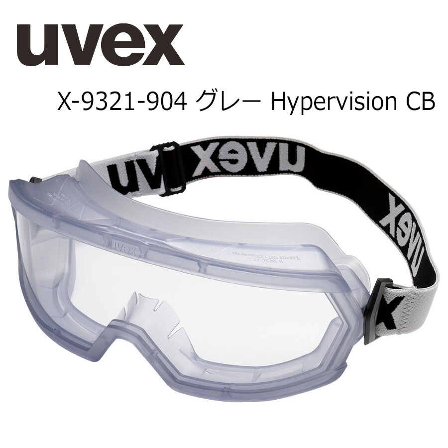 楽天市場】ウベックス uvex ゴーグル X-9142-104 super OTG
