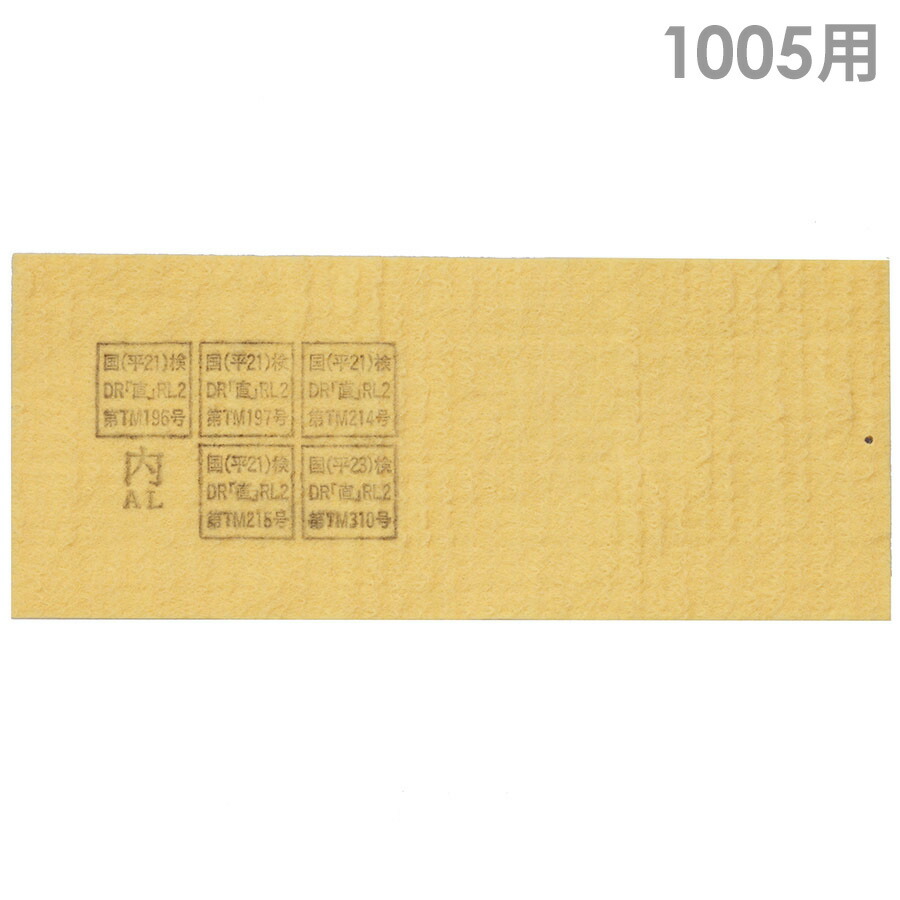 興研 マイティミクロンフィルター 1005用-02 1005用-02 防じんマスク用フィルター(マイティミクロン