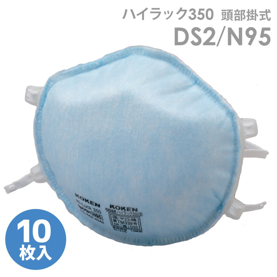 楽天市場】使い捨て式防じん(防塵)マスク 興研 サカヰ式 ハイ