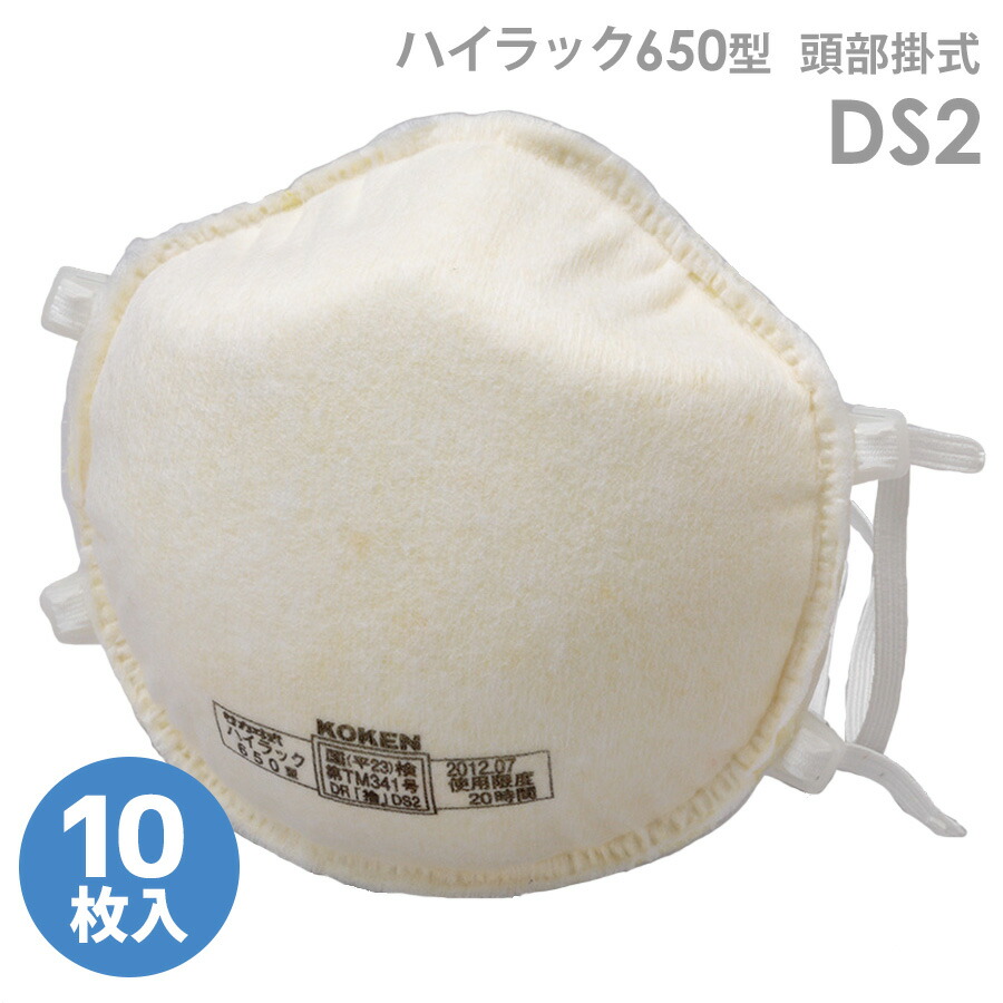 【５箱セット】興研 KOKEN 350-T型 防塵マスク 防じんマスク 50枚入 楽天市場】【安全保護用品】KOKEN(興研)使い捨て式防じん(防塵