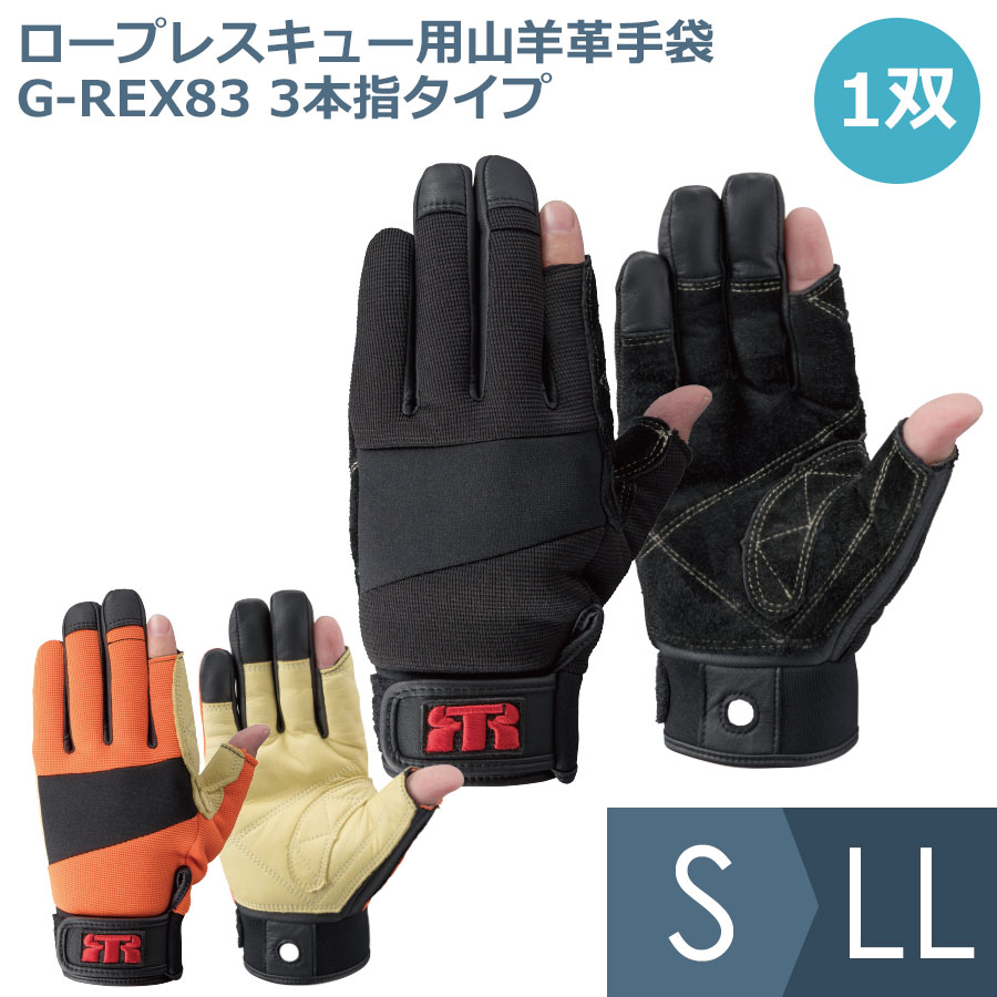 TONBO REX トンボレックス　革手袋 RS-940W Mサイズ 楽天市場】【ゆうパケットなら1双でも送料無料】 トンボレックス