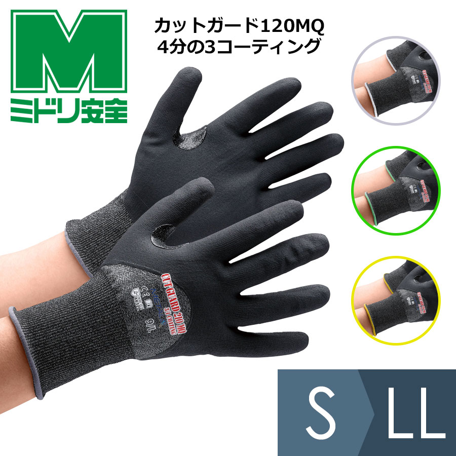 ミドリ安全 - 新品未開封☆ミドリ安全　カットガード130chn業務用手袋【200組】Sサイズ ミドリ安全 - 新品未開封☆ミドリ安全 カットガード130chn業務用