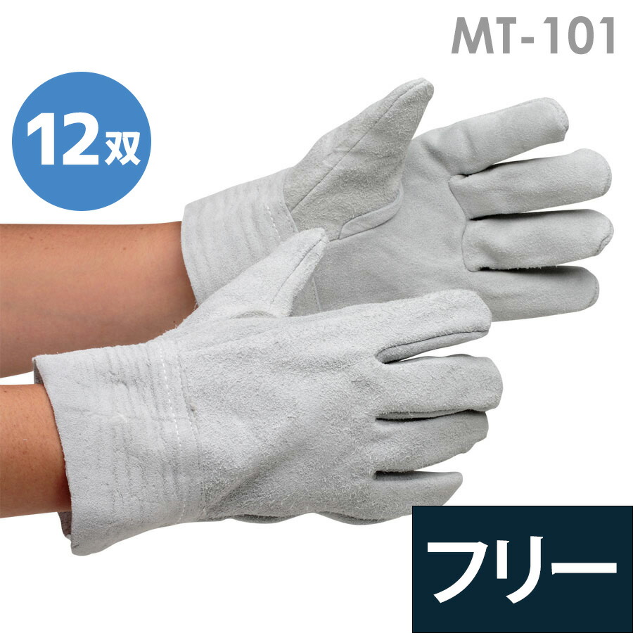 作業用革手袋　ＭＴ－１４　牛　白　40双 革手袋 MT－14 牛 白 | 【ミドリ安全】公式通販