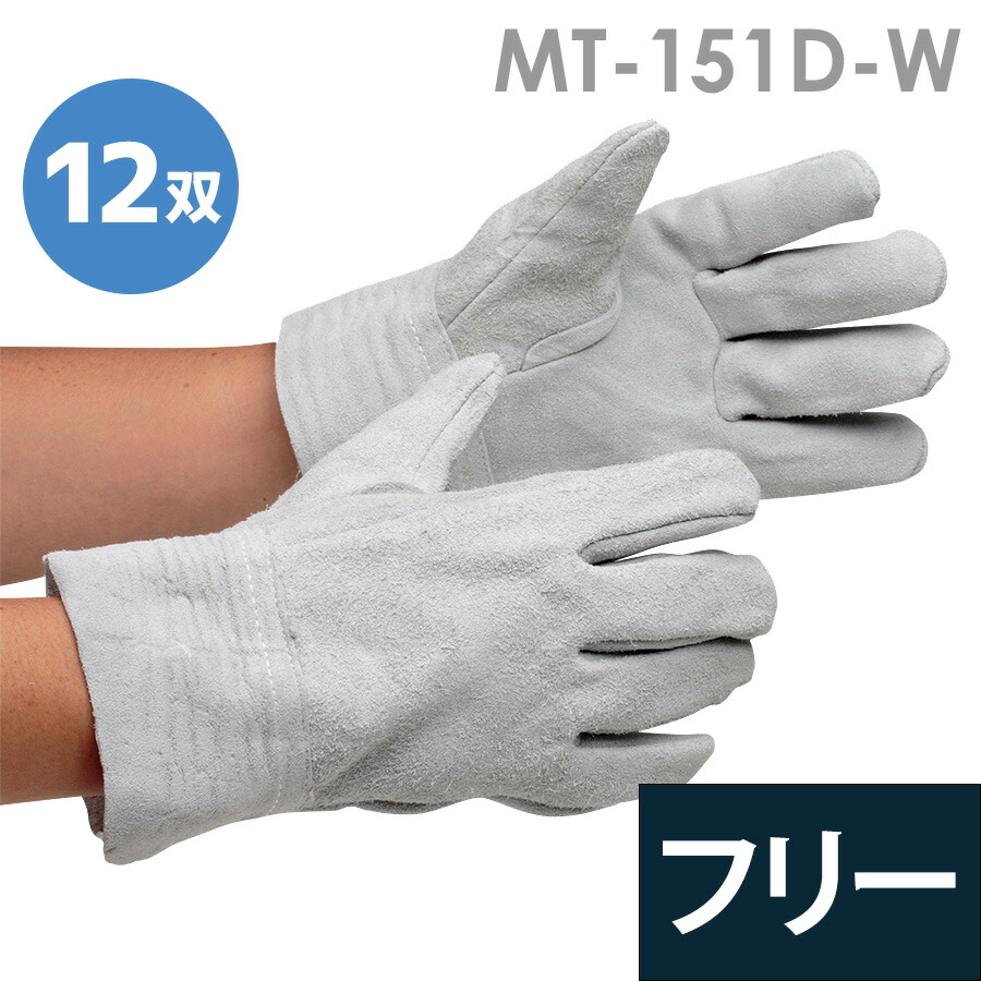 作業用革手袋　ＭＴ－１４　牛　白　40双 革手袋 MT－14 牛 白 | 【ミドリ安全】公式通販