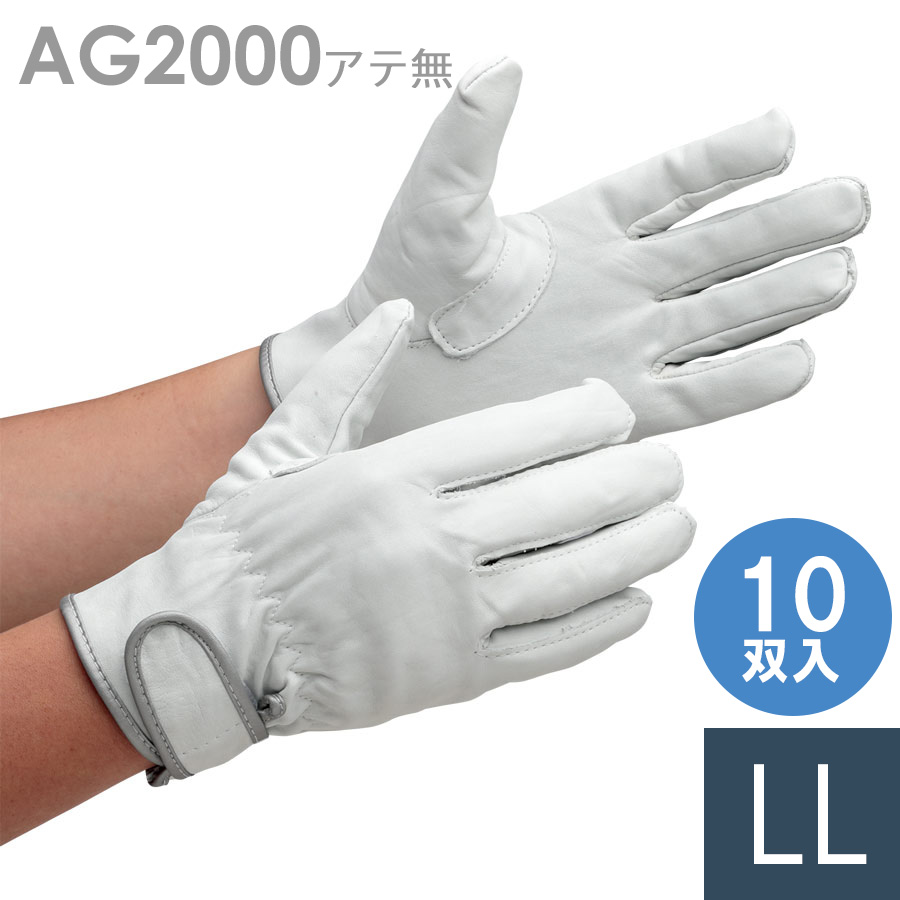 小野商事 革手袋 AG2000 スーパーレスキュー アテ無 LL 10双入