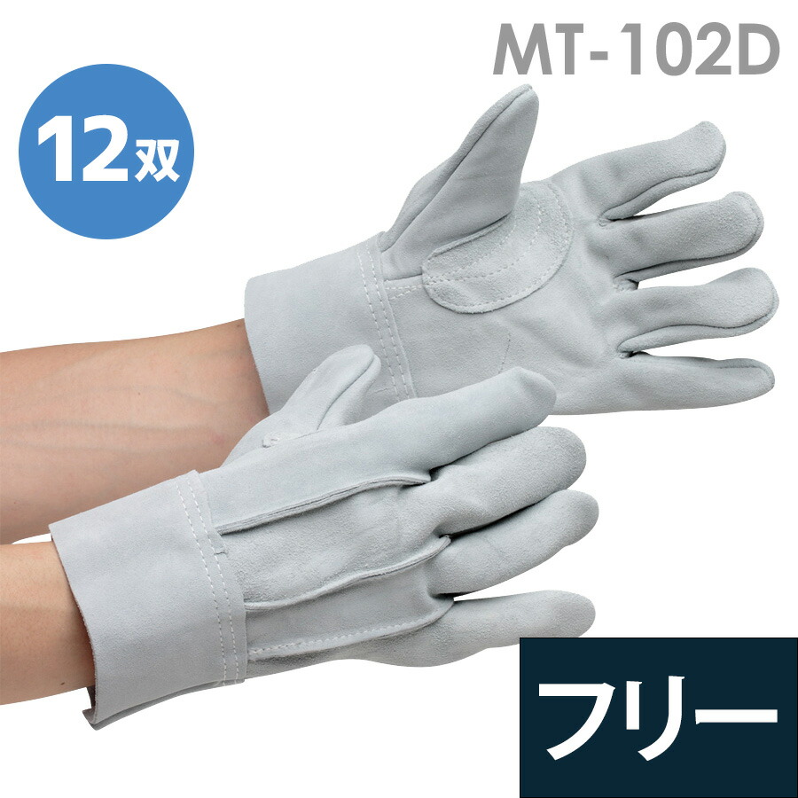 楽天市場】ミドリ安全 作業手袋 革手袋 MT-102 12双 : ミドリ