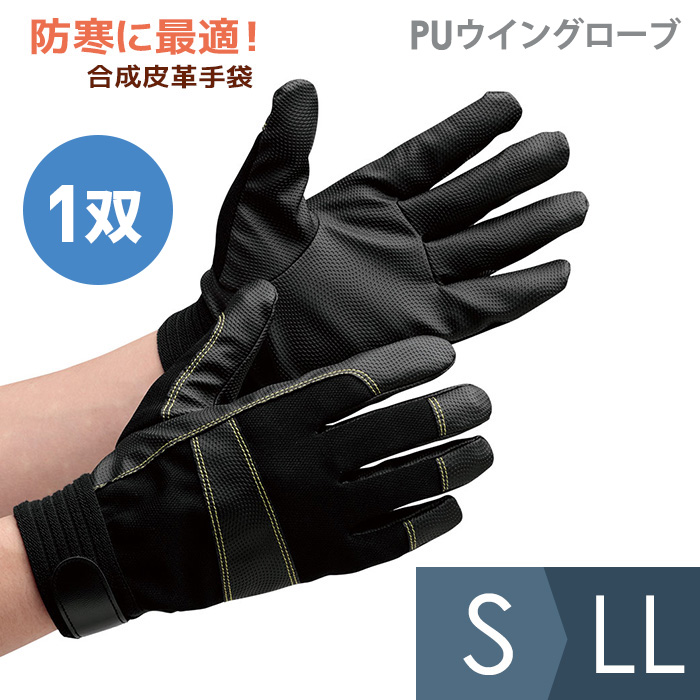 ミドリ安全 作業手袋 品質管理用手袋 NPU-132 10双入 S〜L