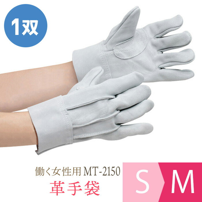 楽天市場】ミドリ安全 作業手袋 革手袋 MT-14D 白 : ミドリ安全