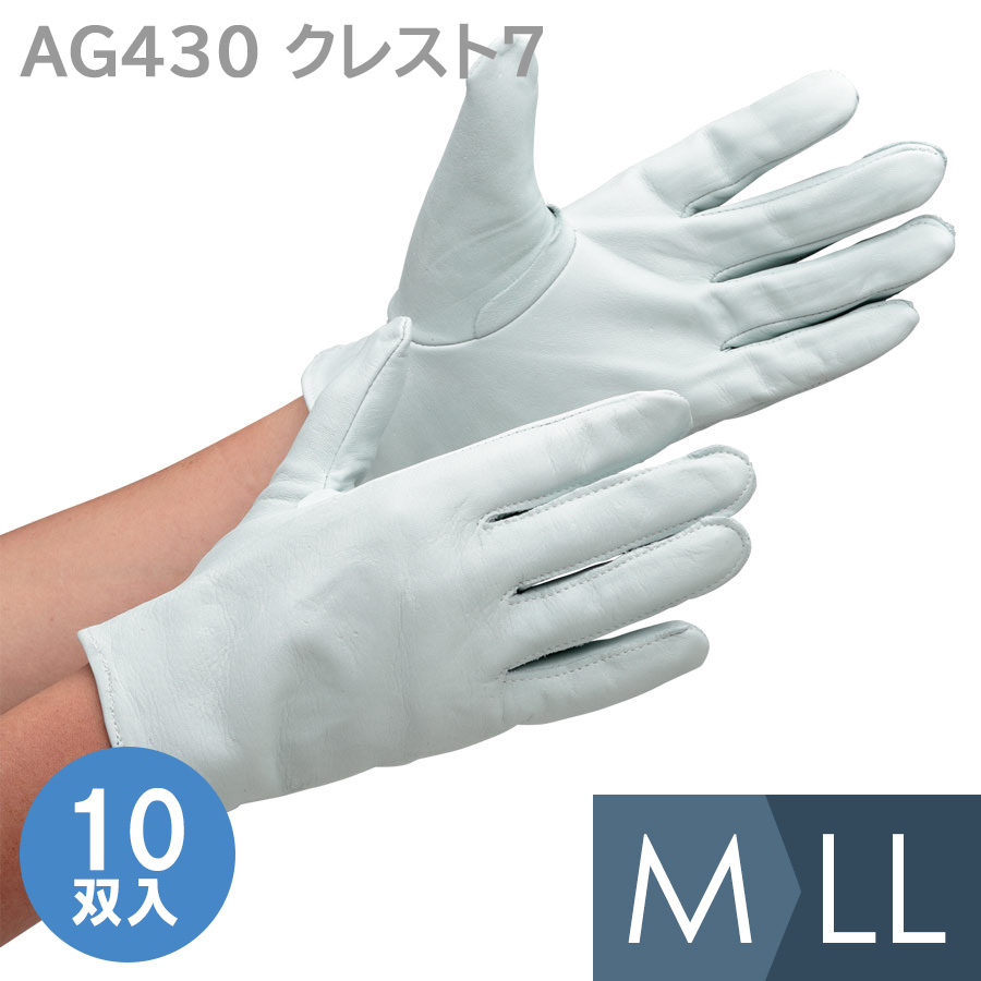 小野商事 革手袋 AG430 牛革 クレスト7 M～LL 10双入