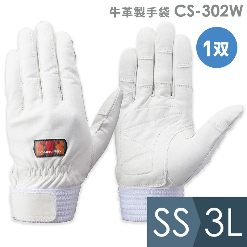 作業手袋 革手袋 NO．118 レンジャー用 (二重当革付) 牛吟付革 M〜LL ミドリ安全 