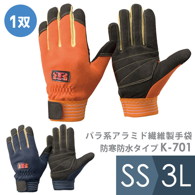 超特価 トンボレックス RS-940W 羊革製手袋 消防手袋 レスキュー手袋