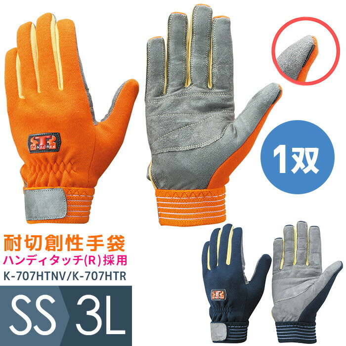 天然ゴム 防水手袋 WONDER GRIP WG-318 | 耐切創手袋・作業用