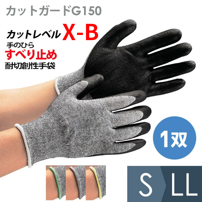 SEAL限定商品】 Sita 指先が出せる便利な手袋 SYT−L L copycatguate.com